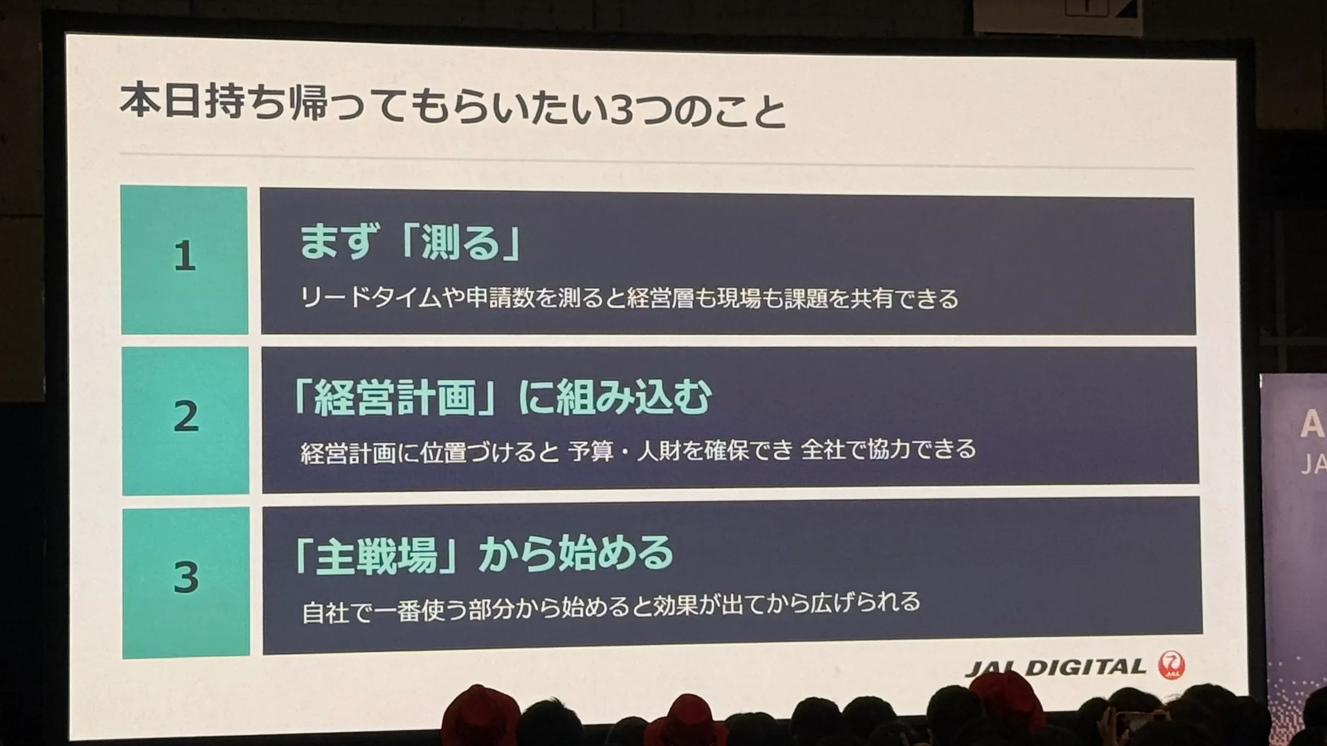 スライド2_165日から30分へ:JALデジタルが敷いた「開発者専用の滑走路」-認知負荷をゼロにするPlatformEngineering実践記