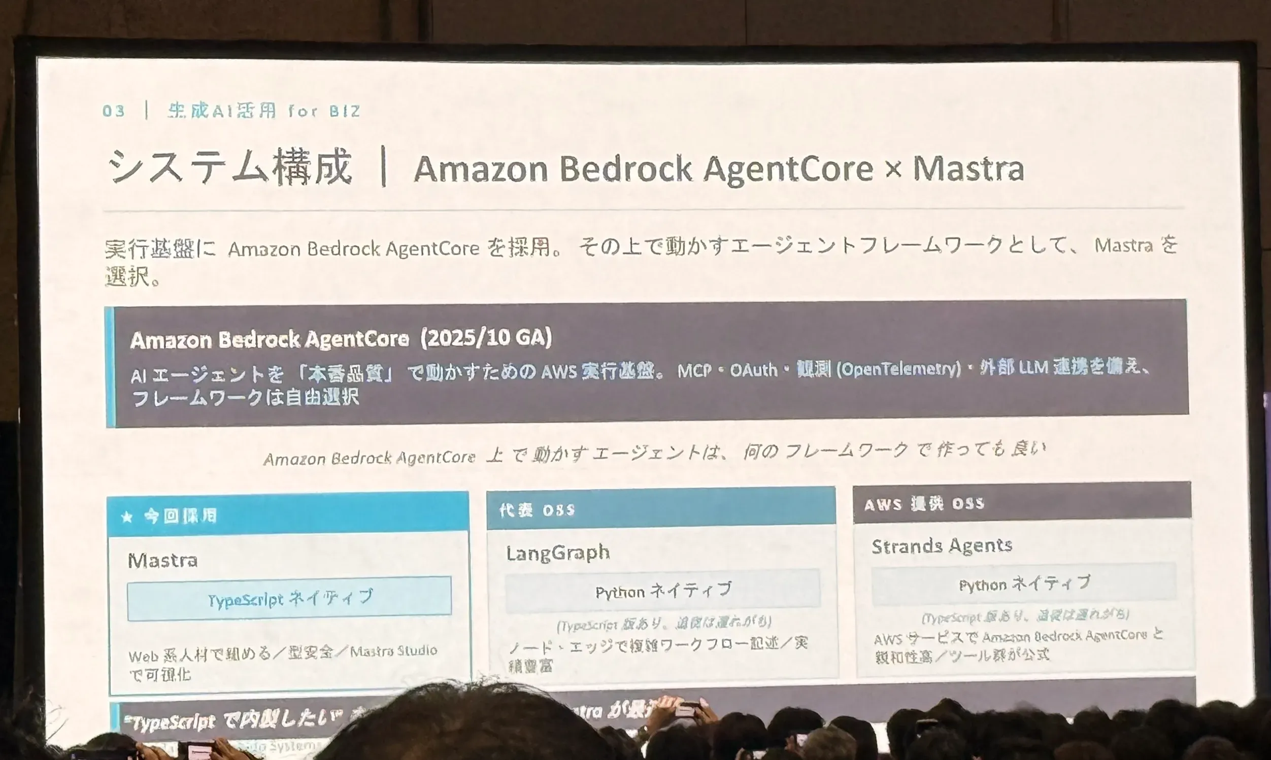 スライド8_AI駆動開発による開発者体験の変革