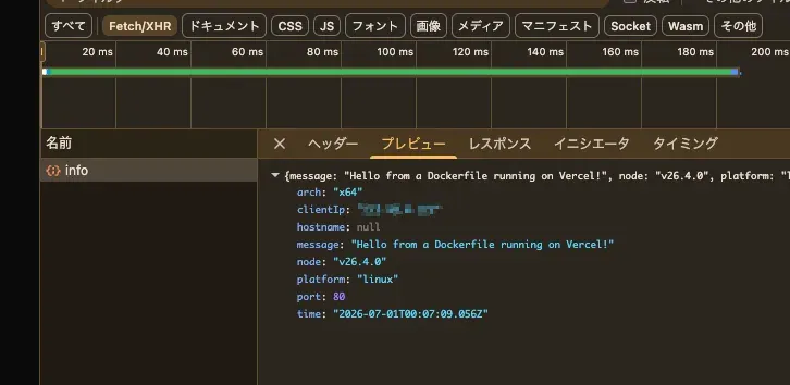 APIレスポンスプレビュー
