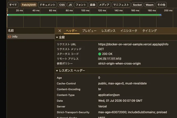 APIレスポンスヘッダ