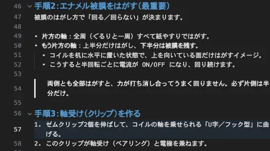 meo拡張での見出し・文字装飾表示