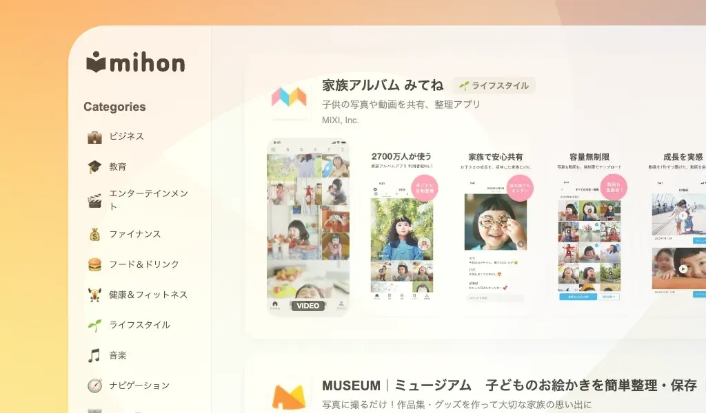 mihon | App Store ScreenShot