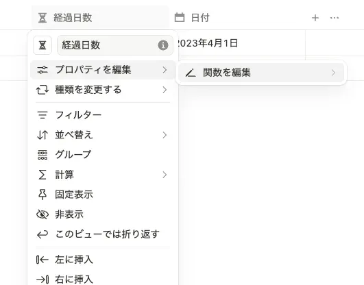 Opening the property menu