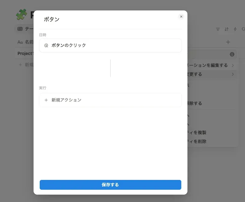 The automation editing screen with the New action option