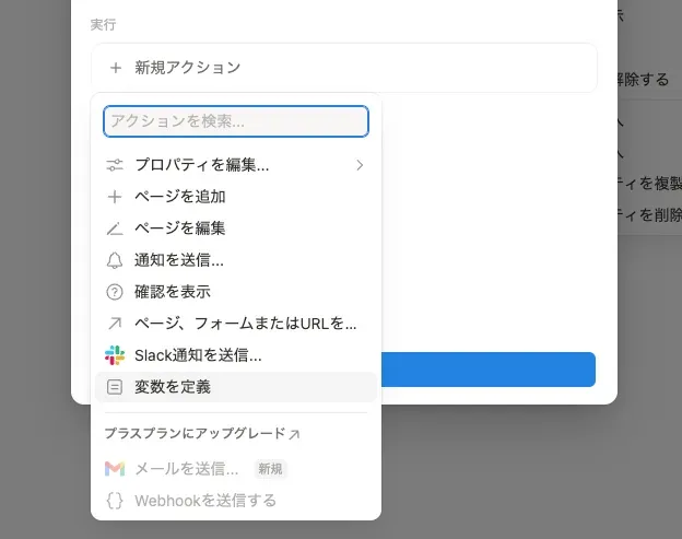 Selecting Define variable