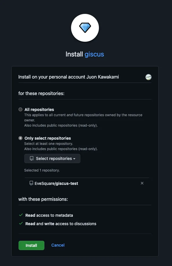 giscusのインストール画面